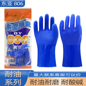 Gants de travail en PVC 806 bleus, résistants à l'huile, antidérapants, entièrement texturés, protection chimique, gants de sécurité - Product Image 4