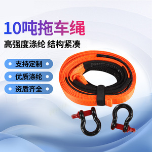 Cuerda de Remolque de Poliéster de 10 Toneladas, 5 Metros, Gancho en Forma de U, Alta Resistencia, Rescate de Emergencia para Automóviles - Product Image 1