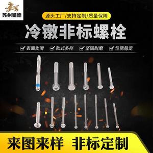 Special Stepped Irregular Screws Metric 316 Stainless Steel Round Head Standard Thread Custom Made Grade A Tighten - Product Image 5