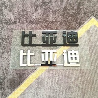 Nouveau style original Emblème BYD Logo de voiture Remplacement avant/arrière pour les modèles Build Your Dreams ABS Chrome Shandong