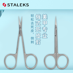 <span class=keywords><strong>STALEKS</strong></span> Ciseaux à cuticules professionnels en acier inoxydable, lame incurvée tranchante, pour droitiers, pour manucure et élimination des peaux mortes - Product Image 2