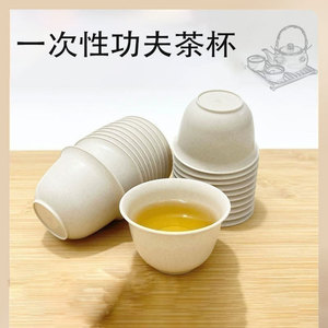Kung Fu Tea Cup 60ml Heat-Resistant Rice Husk Ceramic Cup For Tea Drinking - Product Image 4