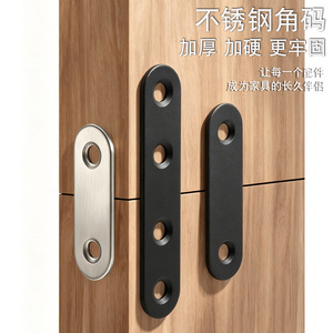 Plaque de fixation de renforcement en acier inoxydable multi-trous Jin Aoding pour meubles et armoires - Product Image 2