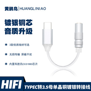 Type C To 3.5mm Audio <b>Adapter</b> Cable Braided Shielded Single Crystal Copper Core 11cm Male Female For <b>Headphone</b> Amplifier - Product Image 3