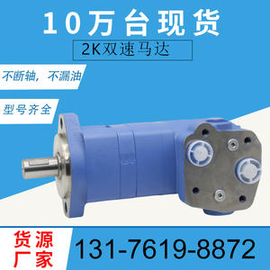 Eaton Serie 2000 Motores Orbitales y de Pistón de Dos Velocidades, Especificaciones de Motores Cicloides Serie 193 Disponibles Ahora - Product Image 4