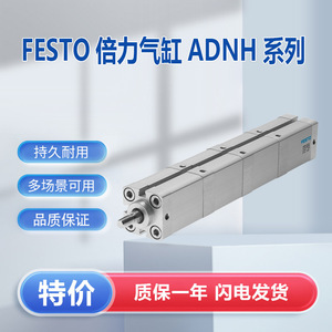 กระบอกลม Festo Adnh 100 25 A P A 2n แบบสองทางพร้อมตัวคูณแรงลม - Product Image 5