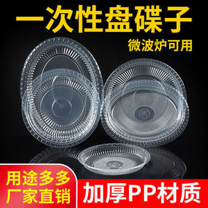 <b>Disposable</b> <b>Plates</b> Round Food Grade PP Plastic For Takeaway Home Use - Product Image 4