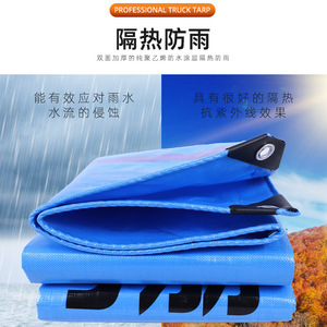 Ruigu Huizhong Blue Thickened PE Tarpaulin 240g <b>Waterproof</b> Sunshade Rainproof Cover Automotive Use - Product Image 2