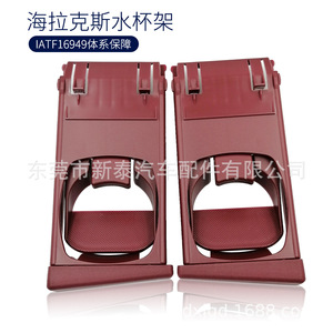 Compatible avec Hilux Vigo 2004-2015, porte-gobelet 55604-OK010, rouge brique, ABS, porte-gobelet pour tableau de bord avant - Product Image 5