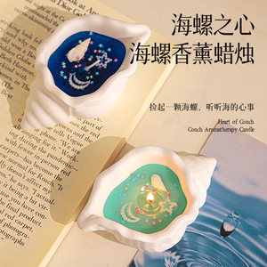 Bougie parfumée en forme de coquillage Mu Star du Nord, en cire de gelée, parfum brise marine, aromathérapie - Product Image 4