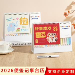 Zhuorui Stationery 2026 Red <b>Horse</b> Year Digital Printing Table Calendar-Promotional Business Gift for Businesses Students - Product Image 4