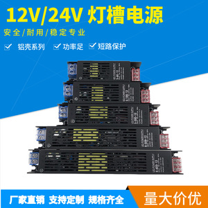 <b>12V</b> Switching Power Supply 300W 400W Slim <b>LED</b> <b>Driver</b> Aluminum Shell Single Output For <b>LED</b> Light Strips And Displays - Product Image 5