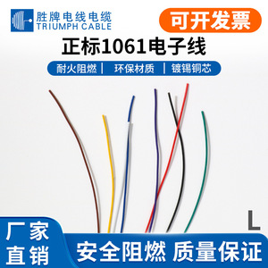 Triumph Cable Electronic <b>Wire</b> Ul1061 24awg Single Core 0.5mm Flame Retardant For <b>Electrical</b> Equipment Wiring - Product Image 5