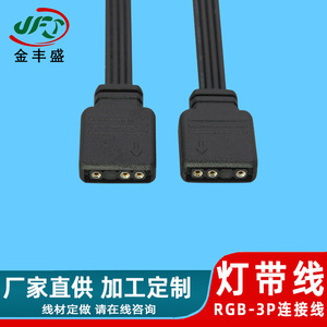 Rgb Extension Cable 4 Pin For Led Fan Motherboard Sync Plug In Pvc Material Custom Length - Product Image 3
