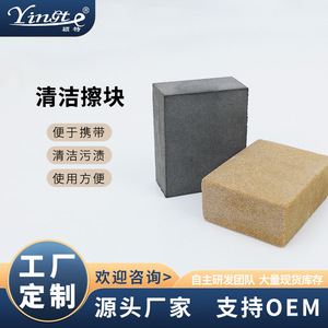 Yinste Shoe Polishing Blocks 2Pcs Stain Removal For Leather <b>Suede</b> Shoes - Product Image 5