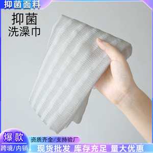 Antibacterial Long Strip Bath Towel 29x100cm Polyester Cotton Blend For <b>Back</b> <b>Scrubbing</b> Shower Use - Product Image 3