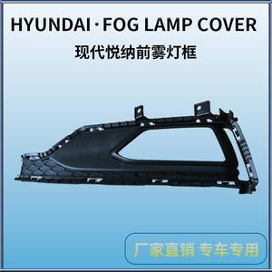 Cubierta de Faro Antiniebla Hyundai, Material PC para Parachoques Delantero, para Hyundai Verna de Beijing, Lado del Conductor Izquierdo y del Pasajero Derecho - Product Image 5