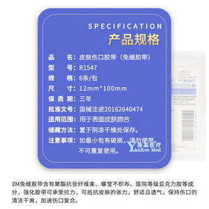 Bandes adhésives renforcées 3M Steri-Strip 1/2 po x 4 po, sans latex, pour soins des plaies - Product Image 4