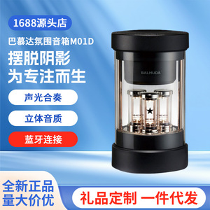 ลำโพงบัลมูดาพร้อมไฟ LED สีสันสดใส บลูทูธไร้สาย สำหรับใช้ในบ้าน - Product Image 2