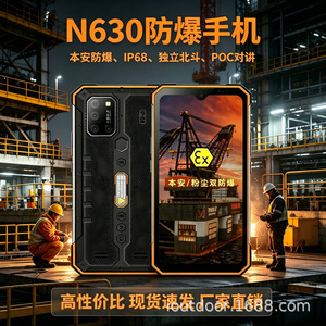 Teléfono Inteligente a Prueba de Explosiones N630 5G Doble SIM 256GB Cámara de 48MP Resistente a Golpes para Inspección Petroquímica y de Gas - Product Image 4
