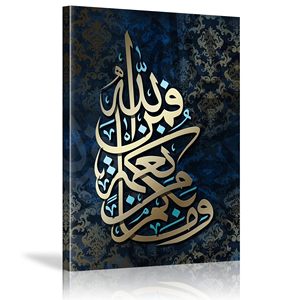 <span class=keywords><strong>3D</strong></span> thiết kế trang trí nội thất sang trọng trừu tượng khung hình ảnh vải tường nghệ thuật hồi giáo cảnh quan vẫn còn sống bức tranh khác và tường nghệ thuật - Product Image 1