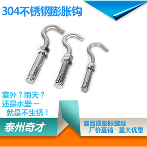 Wizards Stainless Steel Expansion <b>Hook</b> M6 M8 M10 M12 Slip <b>Hook</b> For General Industry Polished Finish - Product Image 4