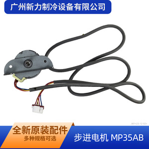 มอเตอร์สเต็ปเปอร์ MP35AB 12V 16Y04F อะไหล่เครื่องปรับอากาศส่วนกลาง - Product Image 2