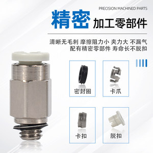 SMC <b>Quick</b> Coupler KQ2H04 06 08 M5 M6 External Thread Pneumatic <b>Connector</b> - Product Image 4