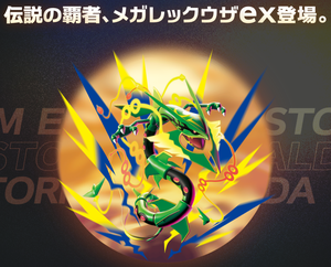 Jeux de société pour adolescents et familles à partir de 8 ans - Jeu de cartes Pokémon - Storm Emeralda (M6) - Boîtes de boosters - Version japonaise - PTCG - Product Image 5