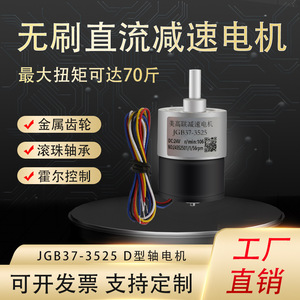 มอเตอร์เกียร์ดีซีไร้แปรงถ่าน Jgb37 3525 24v 106 รอบต่อนาที ขนาดเฟรม 32 มม. แม่เหล็กถาวร แบบปิดสนิท - Product Image 3