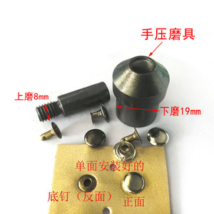 Moule de meulage pour moteur électrique BDRAY, 9,5 mm supérieur, 12,5 mm inférieur, pour l'installation de rivets, pièces de machine à fabriquer des chaussures - Product Image 4