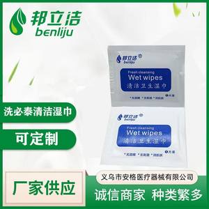 Toallitas de Clorhexidina Banglijie 0.5% Cetrimida 0.2% Acetato Sin Alcohol Para Uso Externo Únicamente - Product Image 3