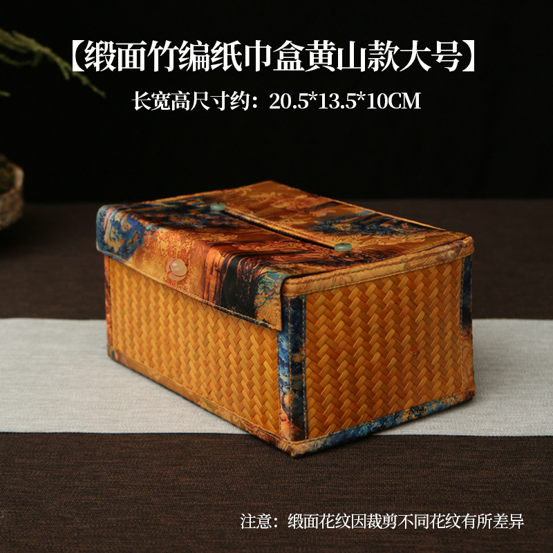 Large Huangshan Style Satin Bamboo Tissue Box