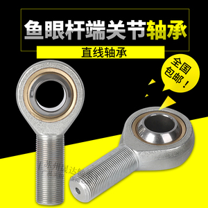 Rótula esférica con rodamiento de extremo de varilla, rosca externa macho, resistente a la corrosión SA5 6 8 10 12 14 16 18 20 22T - Product Image 3