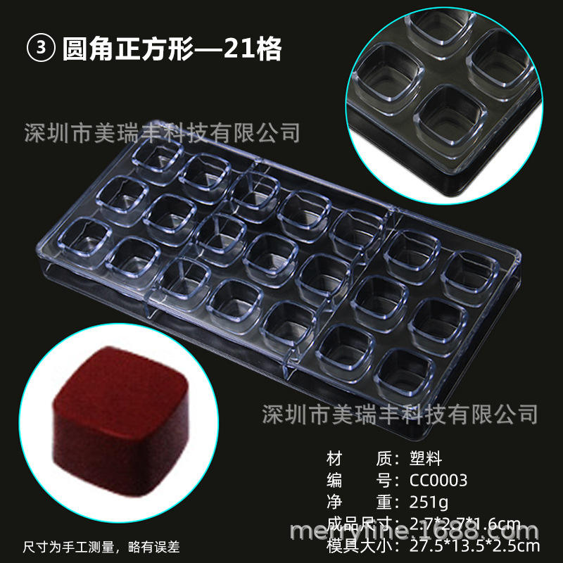 CC0003 carré arrondi 21