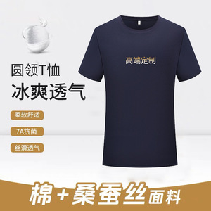 Camiseta de Cuello Redondo, Algodón Fino, Uso Diario, Verde Claro, Personalizable con la Cultura Corporativa - Product Image 3