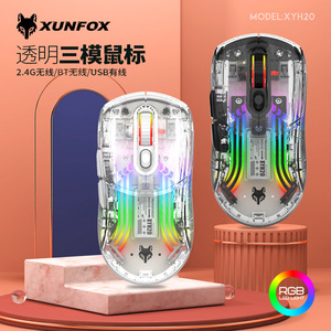 Xunfox Transparent Mechanical <b>Mouse</b> 2.4G <b>USB</b> RGB Gaming <b>Mouse</b> - Product Image 1