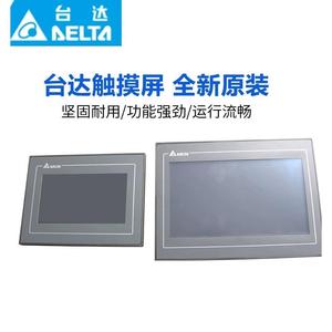 Touch Screen Delta 7 10 "DOP-107BV/DV/<span class=keywords><strong>SV</strong></span>/CV/EV/EG/110CS/DS/WS/103BQ - Product Image 4