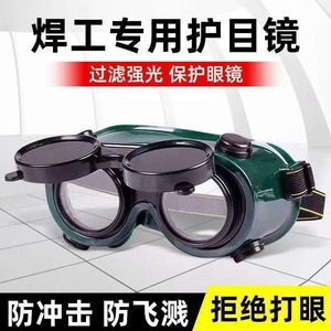 Welding Safety Goggles Green Frame 0.1mm Lens Thickness Impact Resistance Elastic Band For Welding Construction Grinding - Product Image 3
