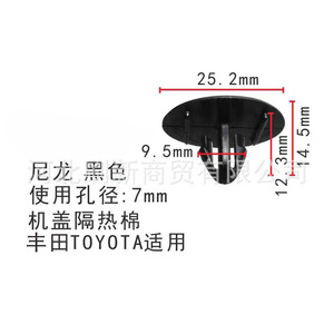 แผ่นกันสั่นสะเทือนสำหรับท้ายรถ RAV4 Corolla Camry Highlander SX0128 วัสดุ PP - Product Image 3
