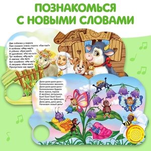 Livre interactif pour apprendre l'<span class=keywords><strong>alphabet</strong></span> <span class=keywords><strong>russe</strong></span> Mes premiers mots russes Livre sonore pour enfants - Product Image 3