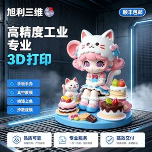 Figurine de personnage d'anime 3D Xuli, entièrement colorée, modèle imprimé en 3D, service de prototypage haute précision - Product Image 3