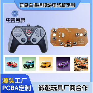 Pièces de voiture RC, module de télécommande 2.4G avec musique pour véhicules RC GS-812T - Product Image 5