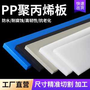 Kayalison Polypropylene PP Board 12mm Thickness Food Grade Plastic <b>Sheet</b> For Truck <b>Bed</b> Water Tank Mats - Product Image 4