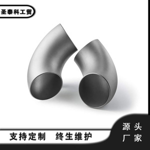 Shengtai Science And Technology Industry And Trade Coude en alliage de titane 90 degrés sans soudure forgé sablé chimique - Product Image 2