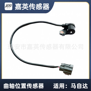 Sensor de Posición del Cigüeñal ZM01-18-221A para Mazda - Product Image 1