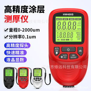 Hw400s Coating Thickness <b>Gauge</b> 0-2000um High Accuracy For Automotive Paint Measurement - Product Image 5