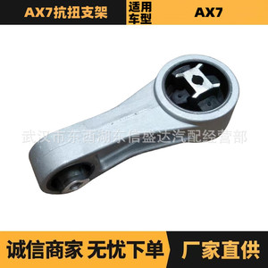 ชุดค้ำโช้คอัพ Ax7 รุ่น 1802204 สำหรับ Citroen Peugeot Dongfeng Ax7 อะไหล่ทดแทน - Product Image 1