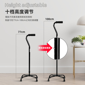 Canne réglable à quatre pieds avec design antidérapant pour personnes âgées et handicapées, aide à la marche légère et durable - Product Image 5