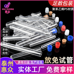 Disposable Plastic Test Tubes Transparent <b>Ps</b> Screw Cap Laboratory Consumables For Sampling And Testing - Product Image 2